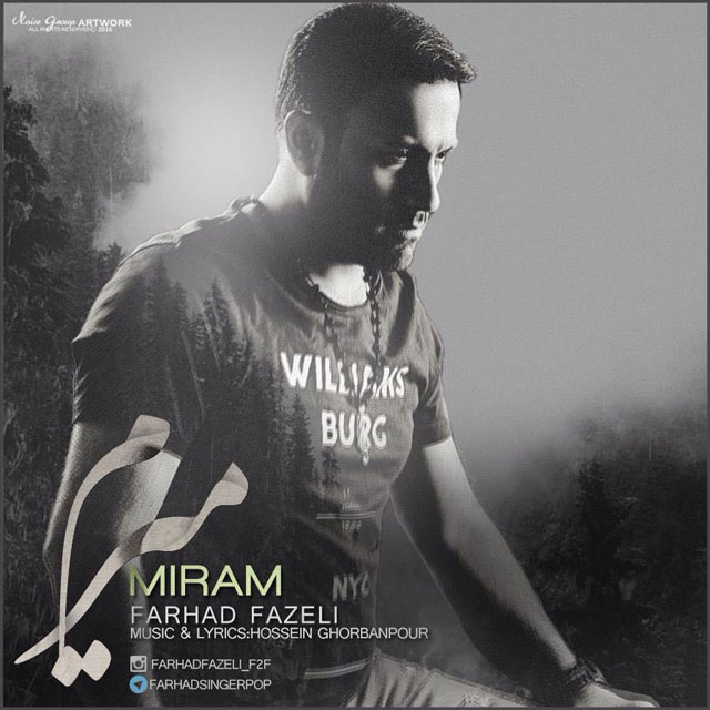 دانلود آهنگ میرم